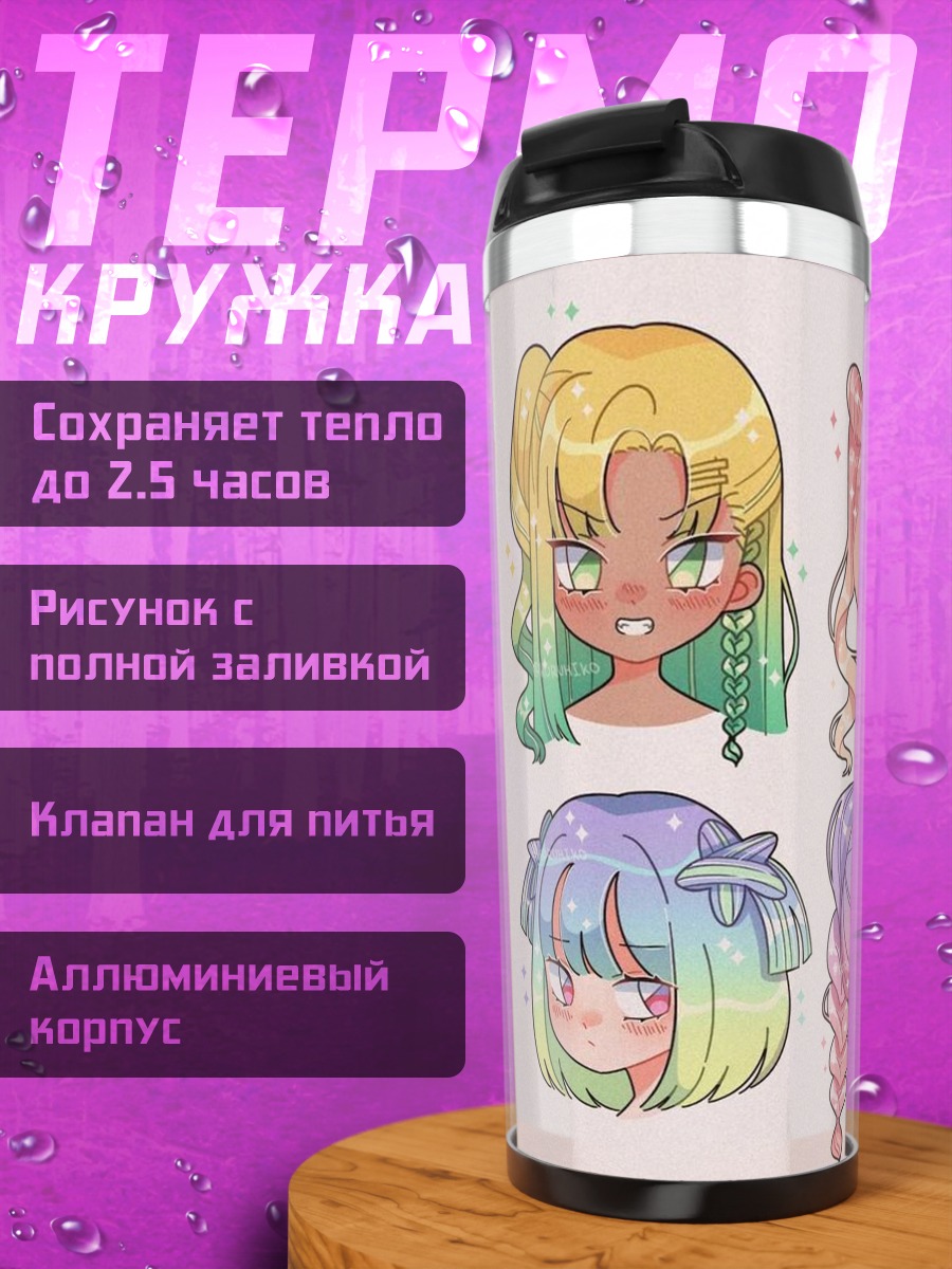 Термокружка Четыре аниме девушки