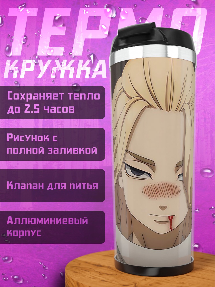 Термокружка Майки из Токийских мстителей