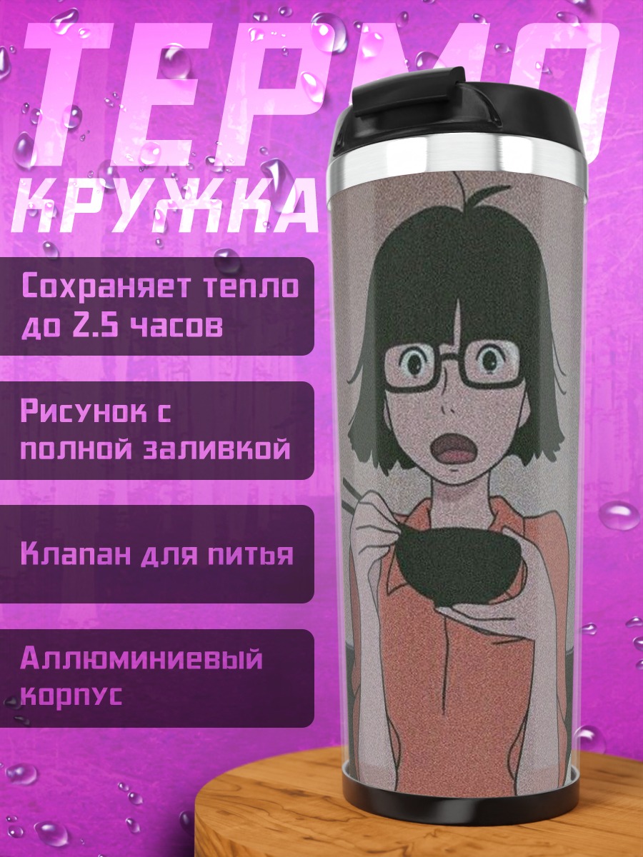 Термокружка Девушка с очками