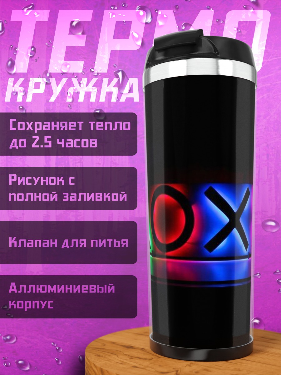 Термокружка Кнопки PlayStation