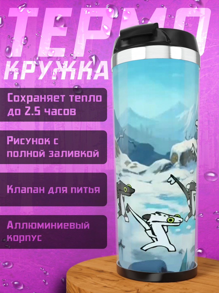 Термокружка Динозавры в снегу