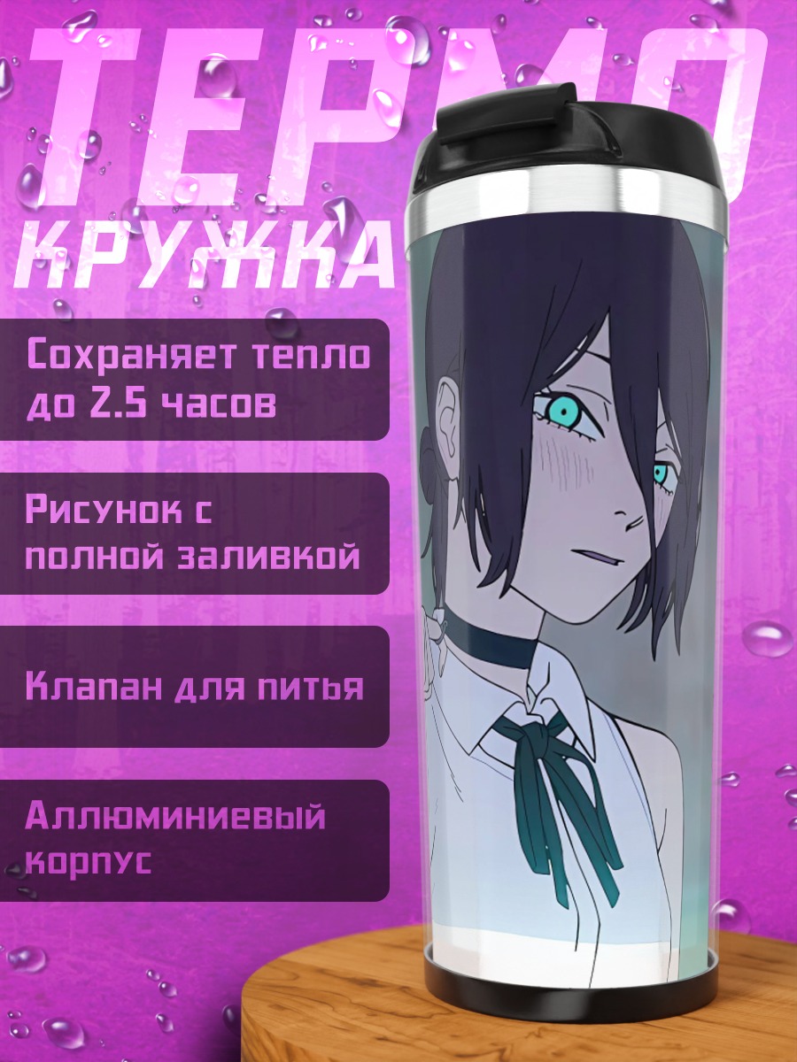 Термокружка Макима Человек-бензопила