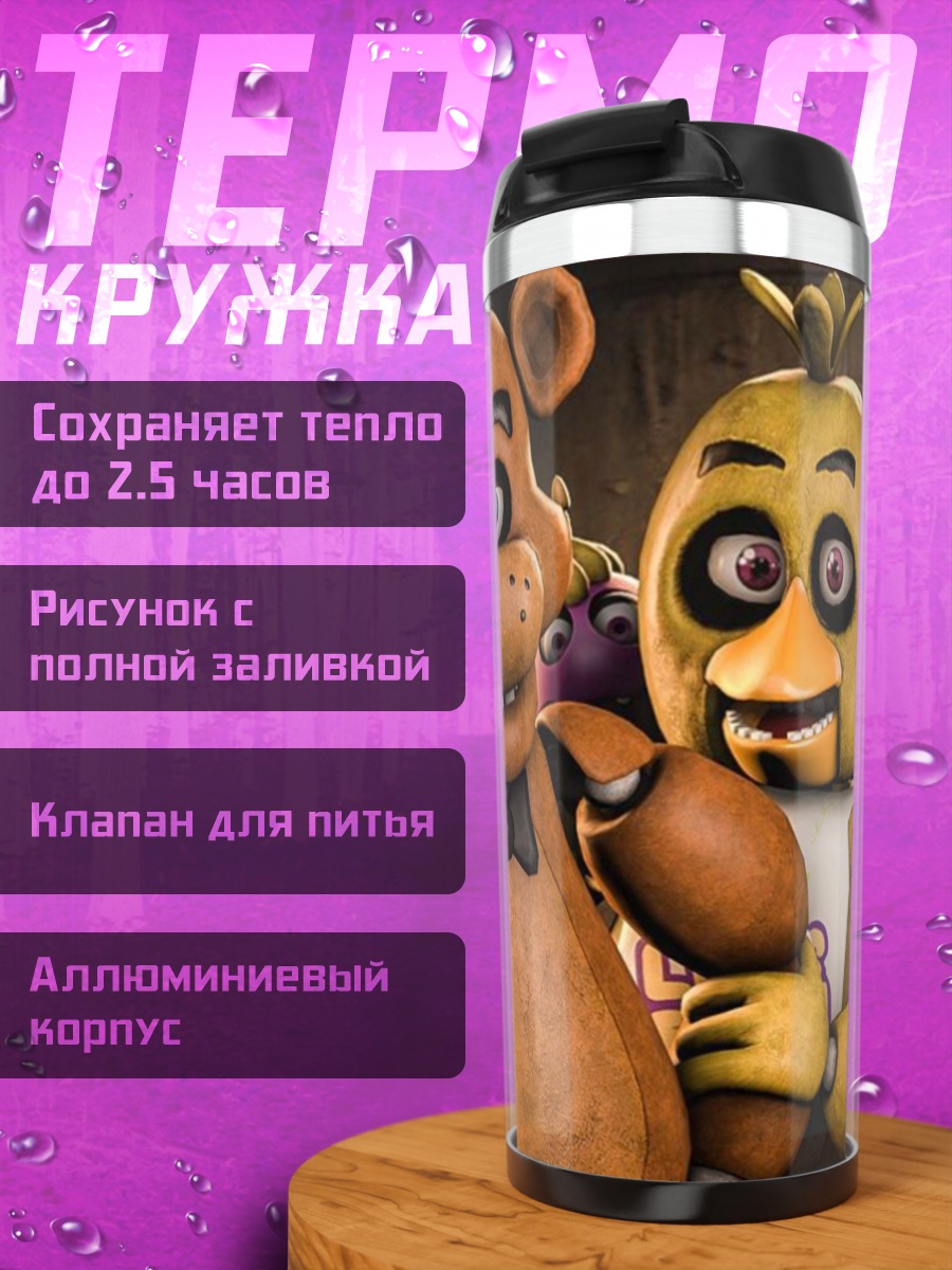 Термокружка Пять ночей Фредди