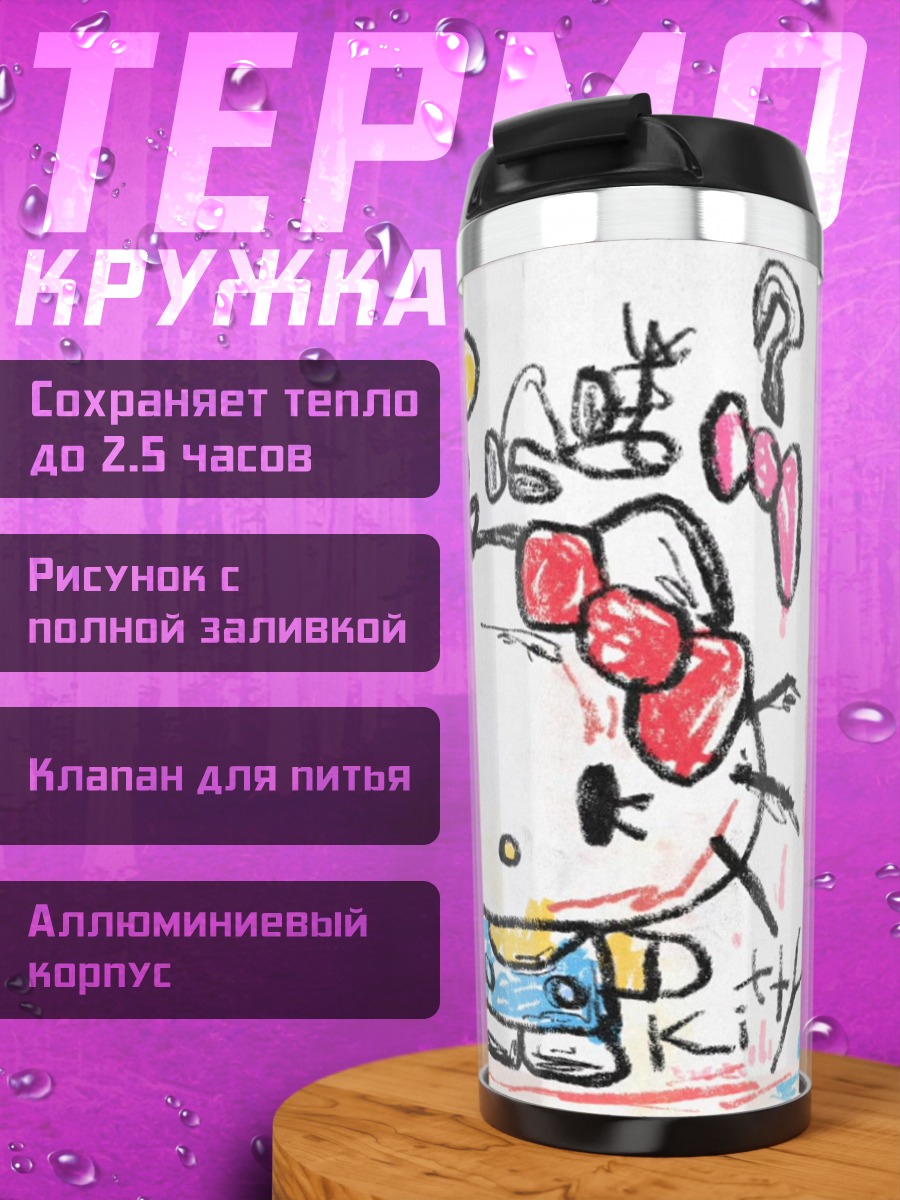 Термокружка Хелло Китти арт