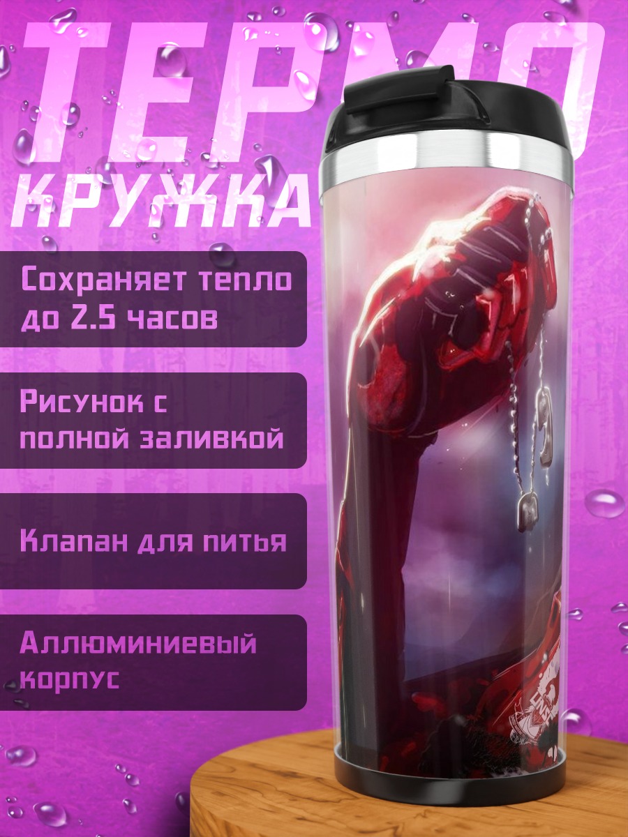 Термокружка Мастер Чиф