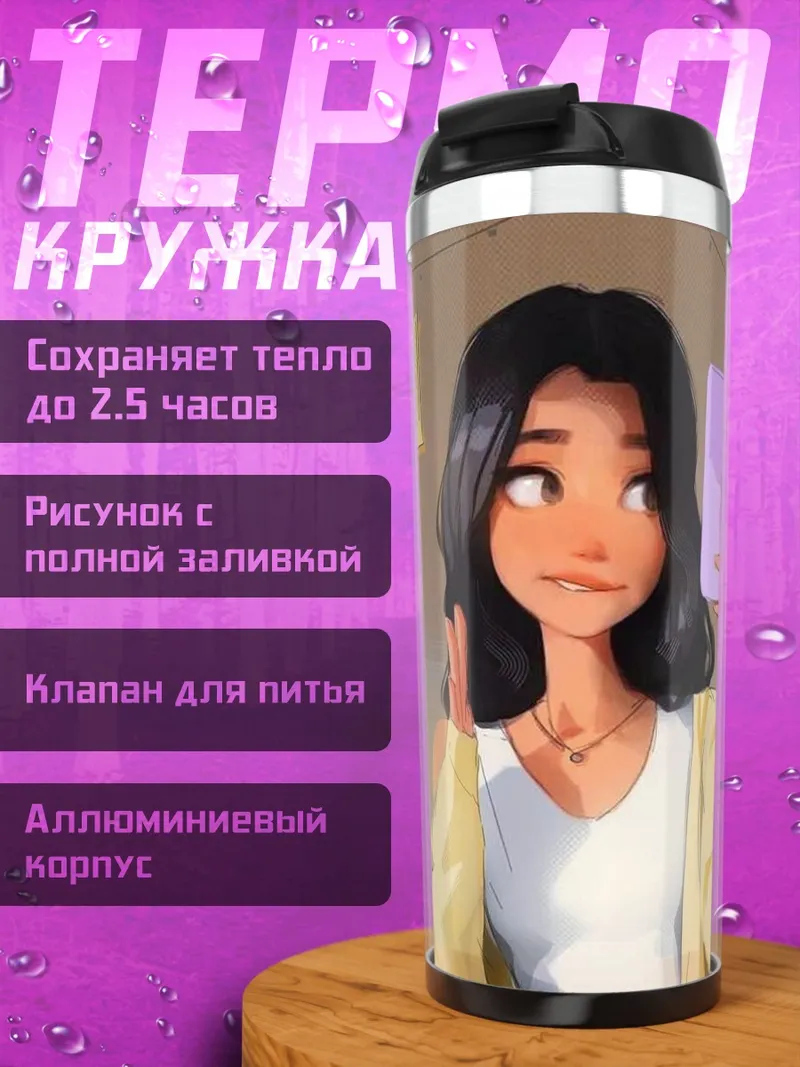 Термокружка Девушка делает селфи