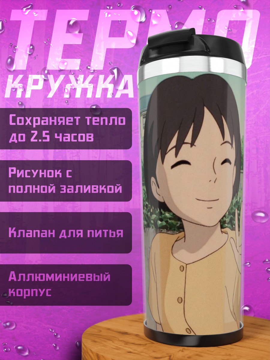 Термокружка Девочка машет рукой