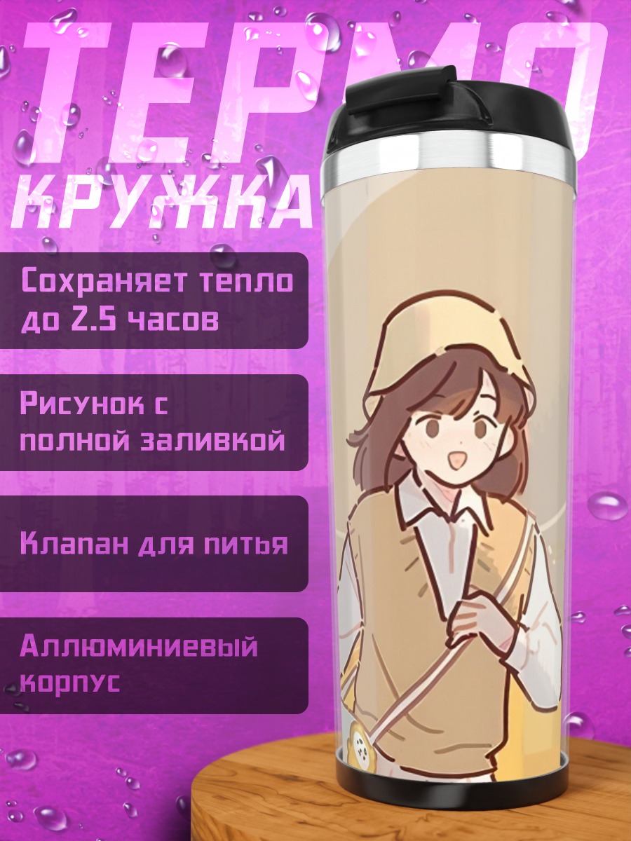Термокружка Девушка в панаме