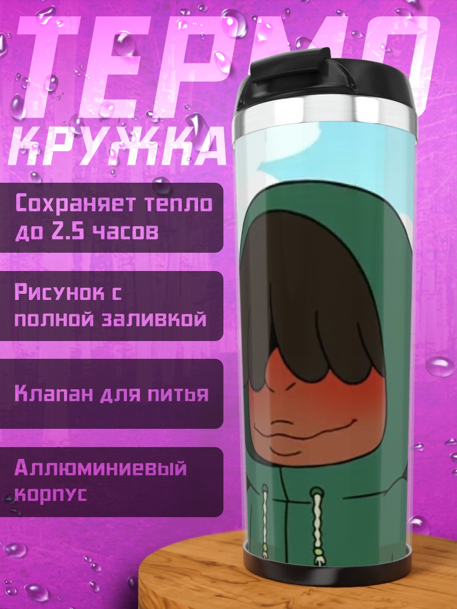 Термокружка Крейг из Крейг из Крейга