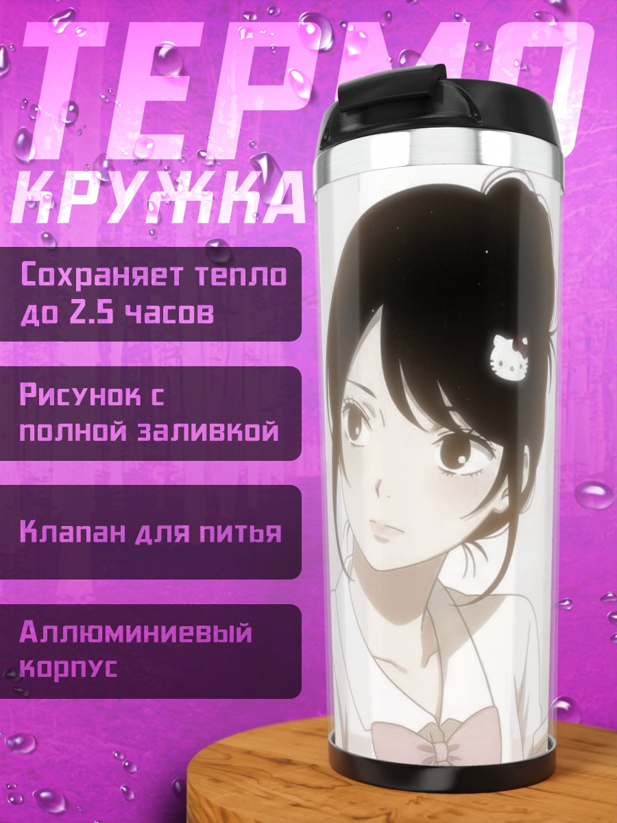 Термокружка Девушка с Хелло Кити