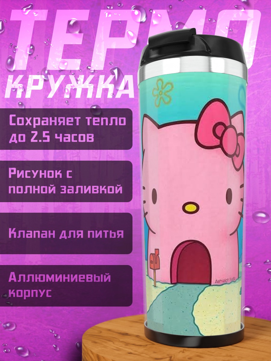 Термокружка Дом Хелло Китти