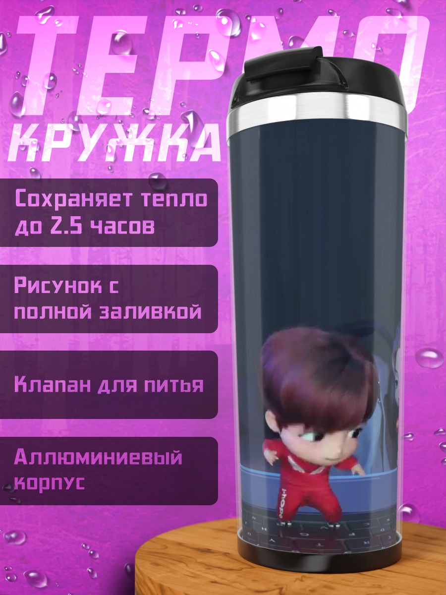Термокружка BT21 танцуют