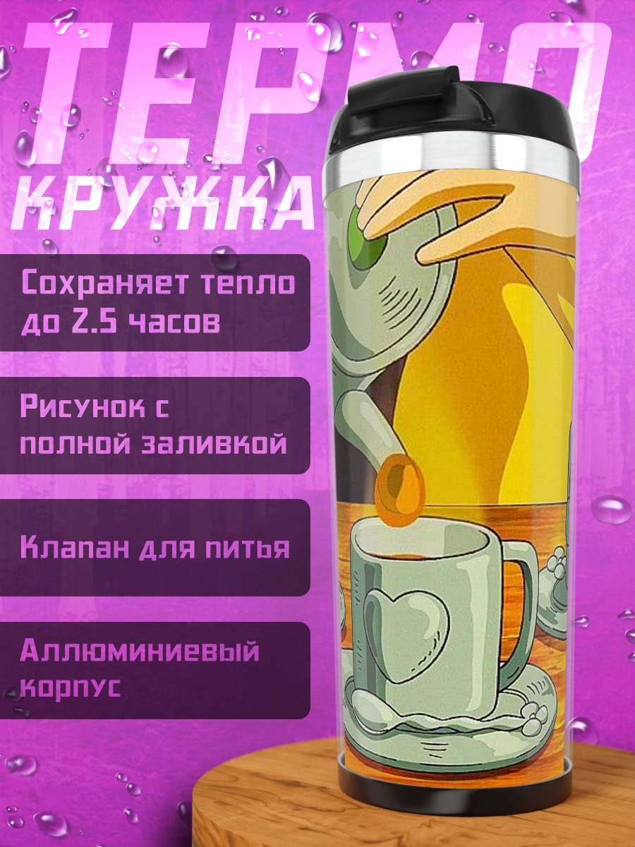 Термокружка Летний чай