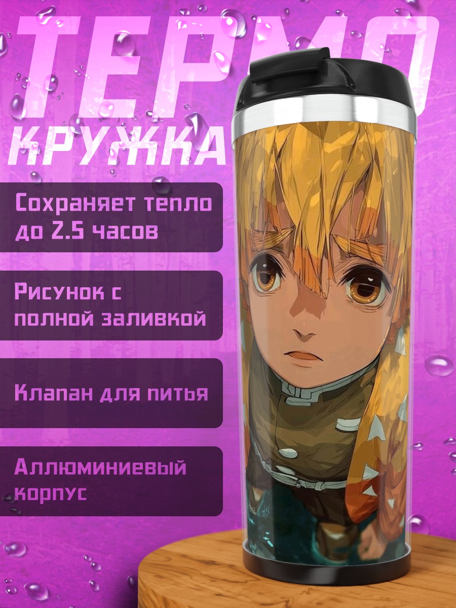 Термокружка Аниме мальчик в воде