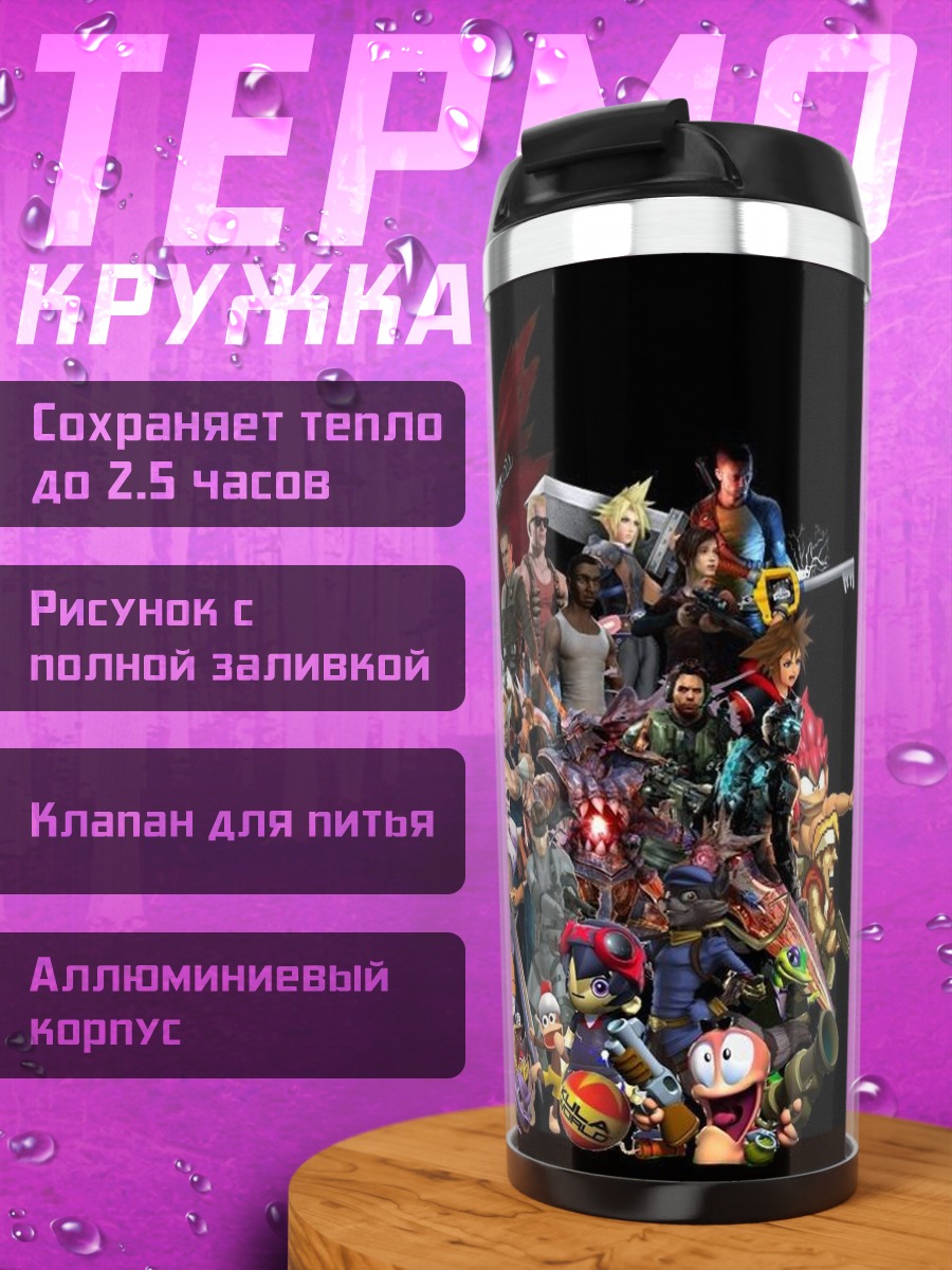 Термокружка Персонажи PlayStation
