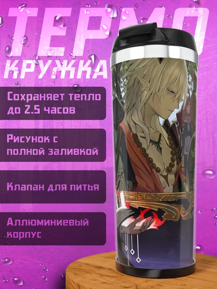 Термокружка Девушки с книгой