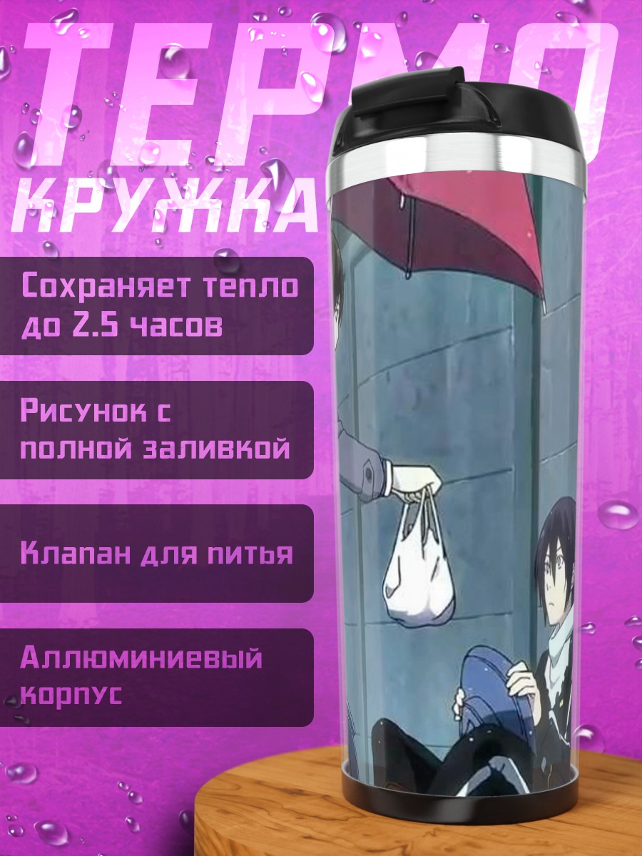Термокружка Девушка дает еду
