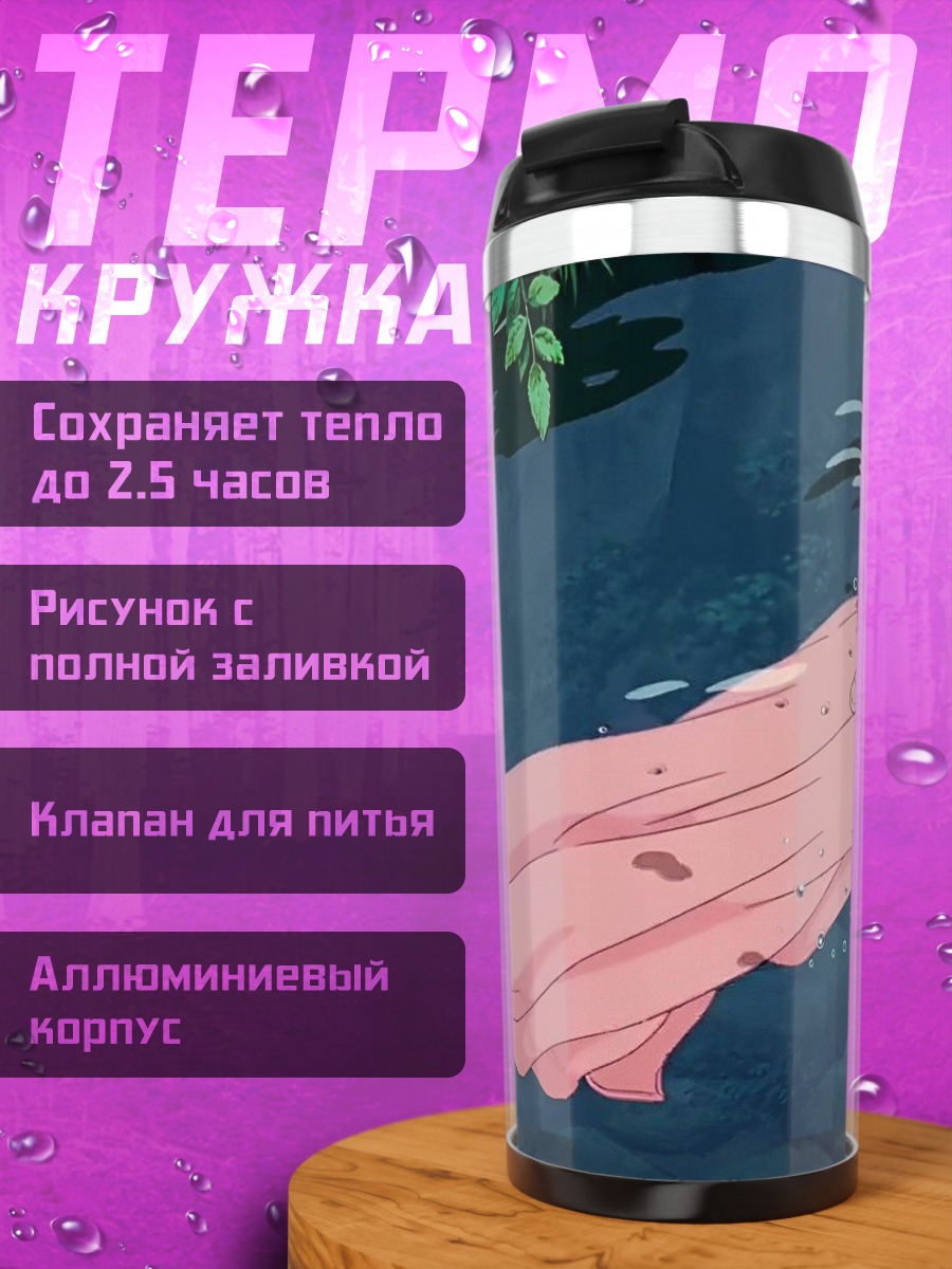 Термокружка Девушка в розовом платье
