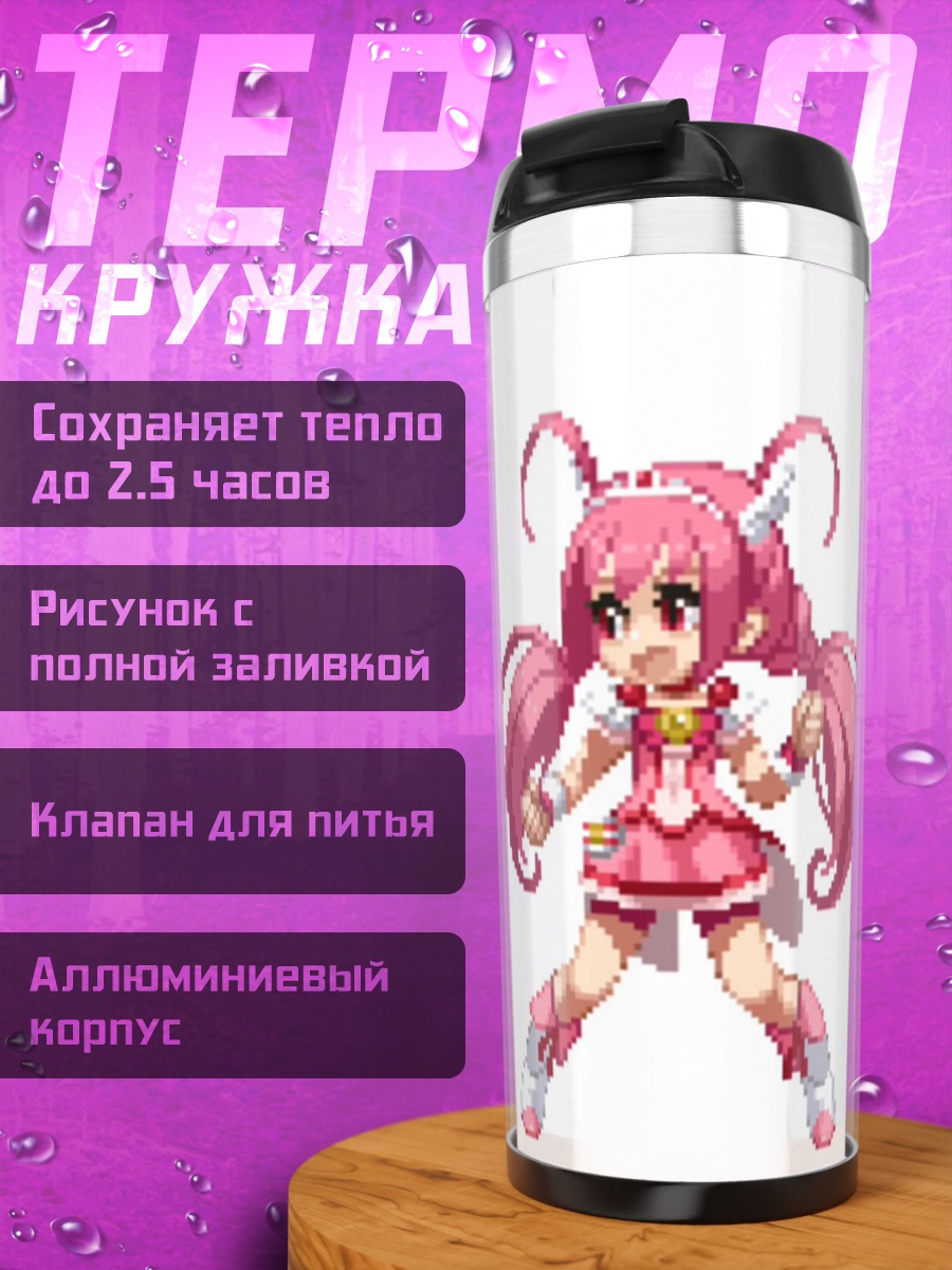Термокружка Пиксельная розоволосая девочка