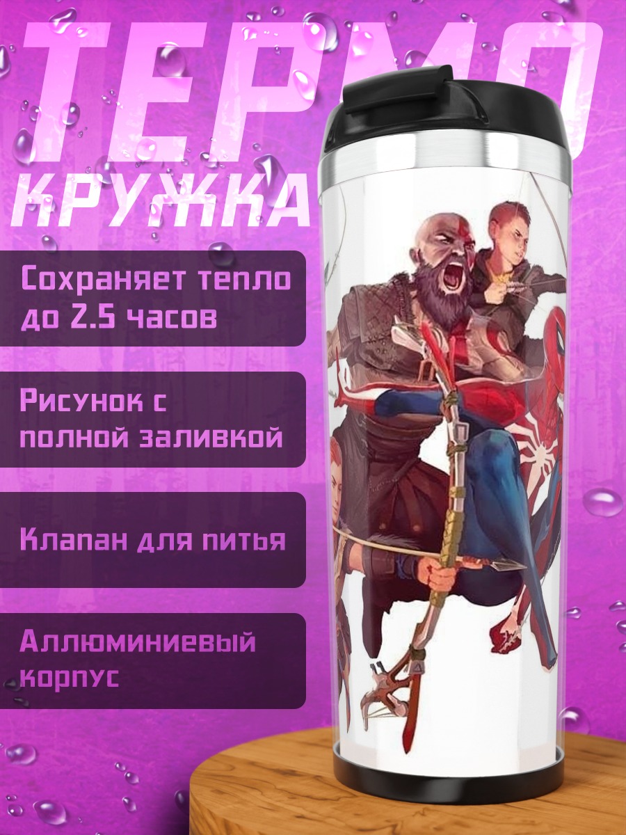 Термокружка Мстители команда