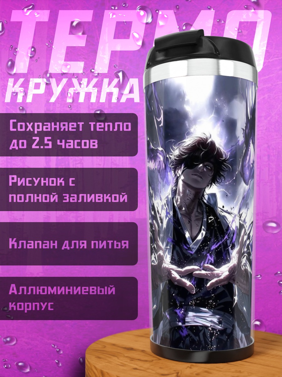 Термокружка Фиолетовый дракон