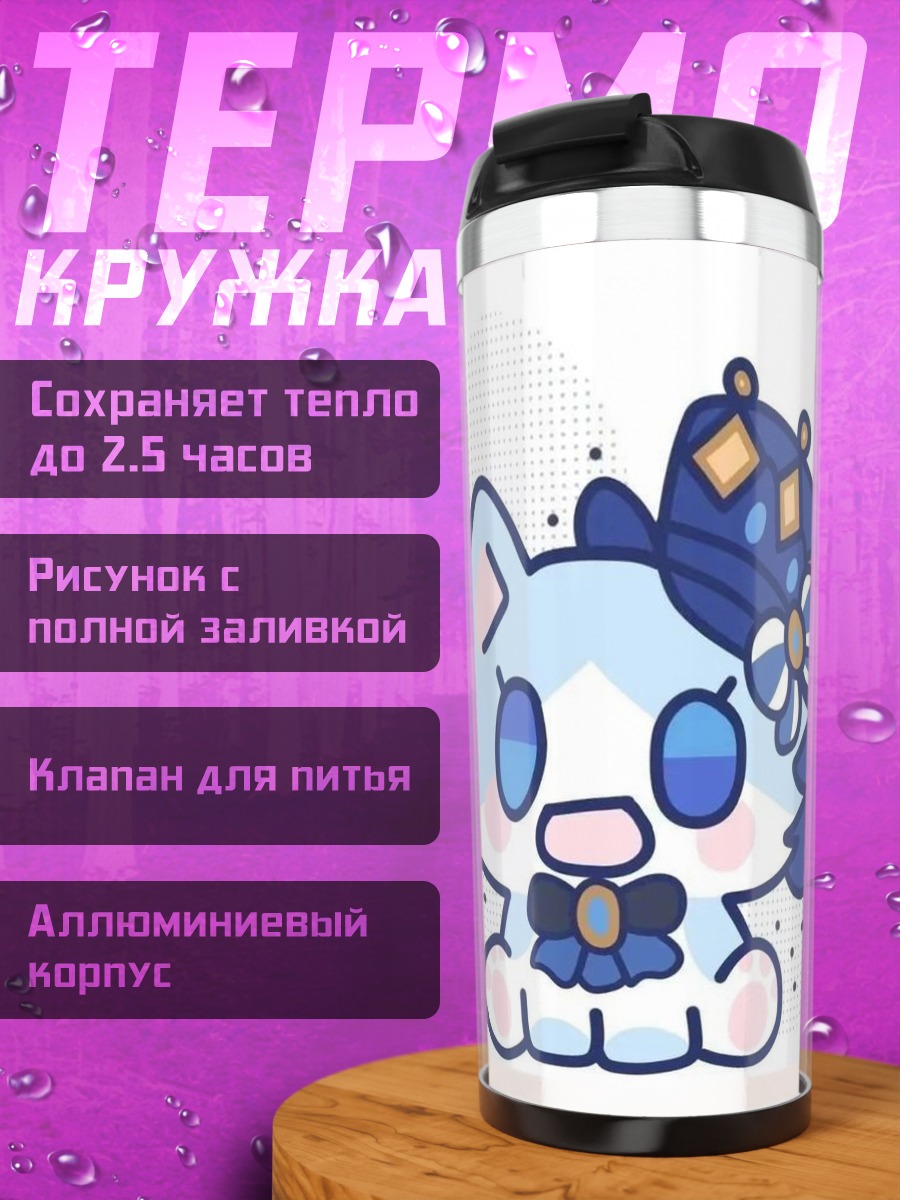 Термокружка Милый котик в шляпке