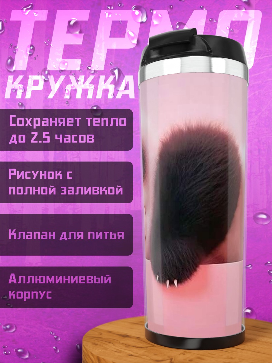 Термокружка Милая панда смотрит