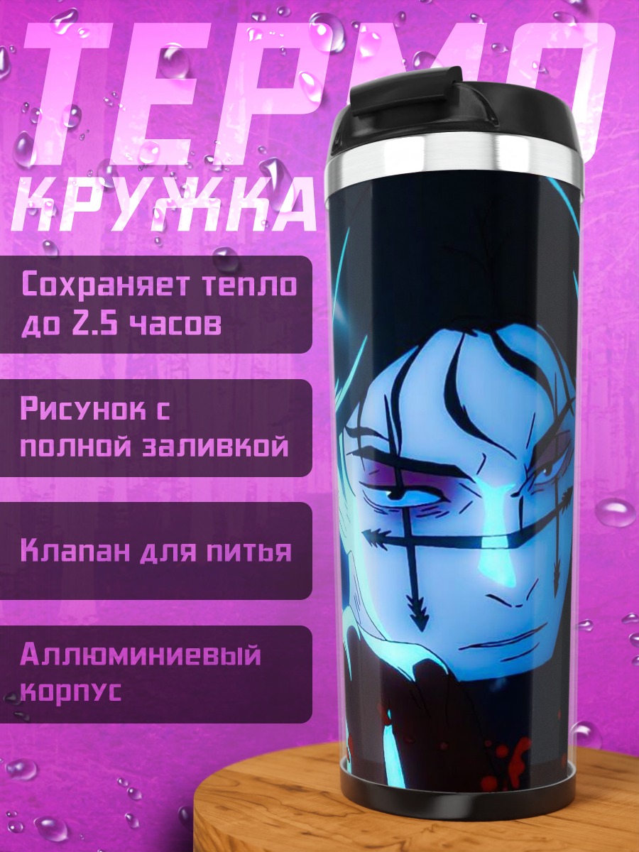 Термокружка Персонаж синий свет