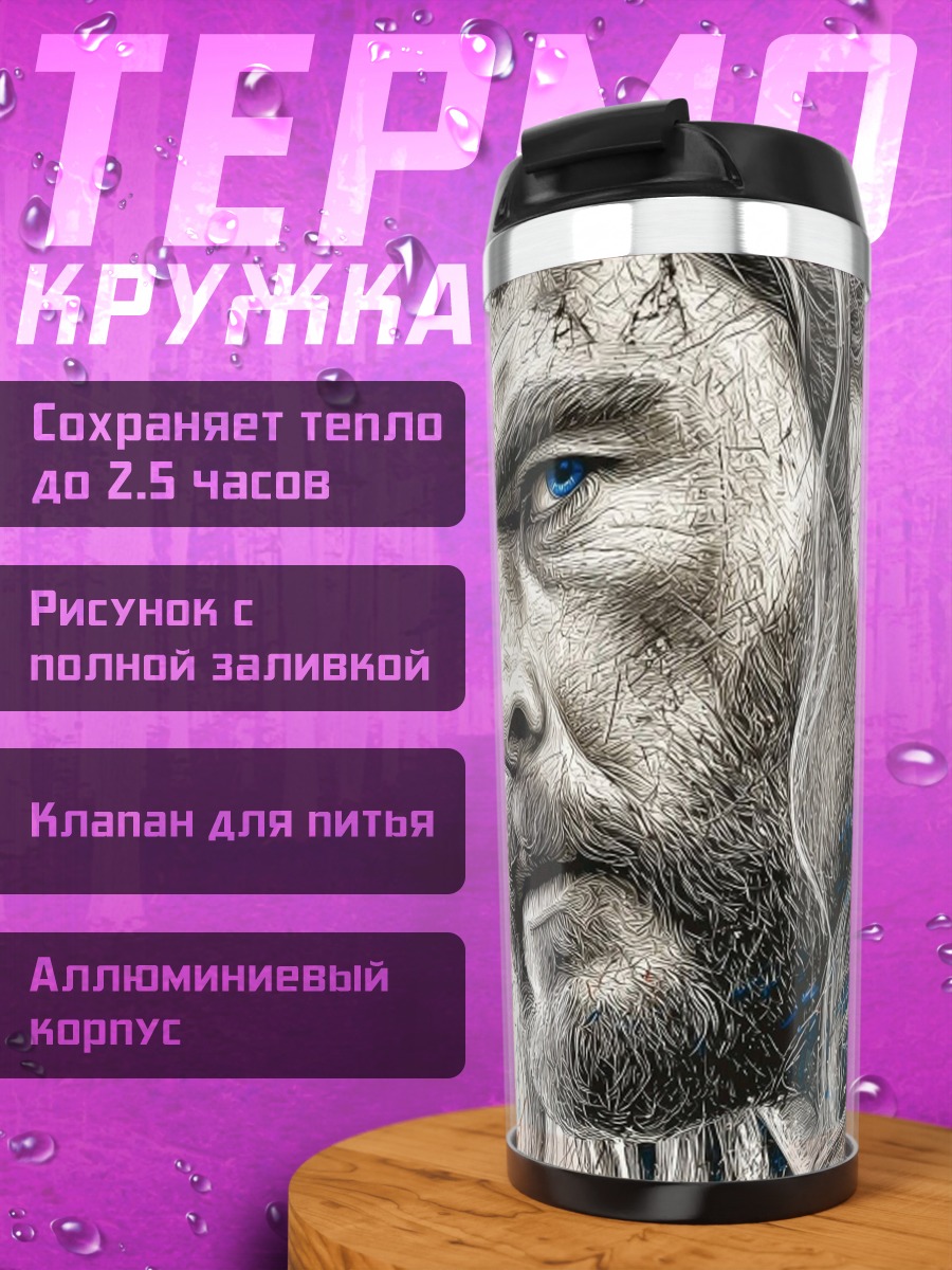Термокружка Тор Бог грома