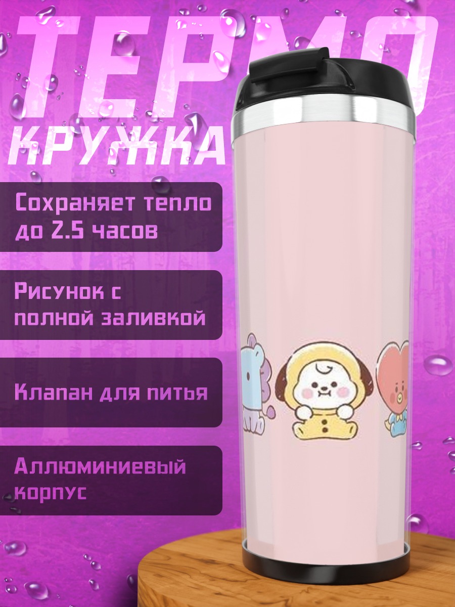 Термокружка BT21 милые персонажи