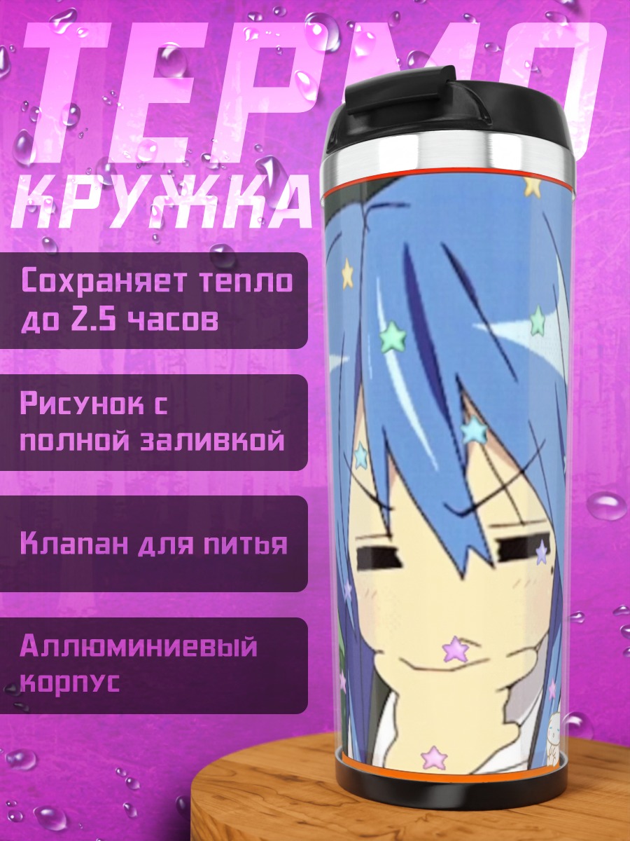 Термокружка Чиби аниме девушка
