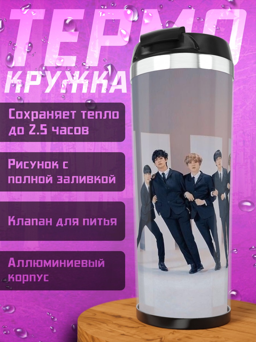 Термокружка BTS в костюмах