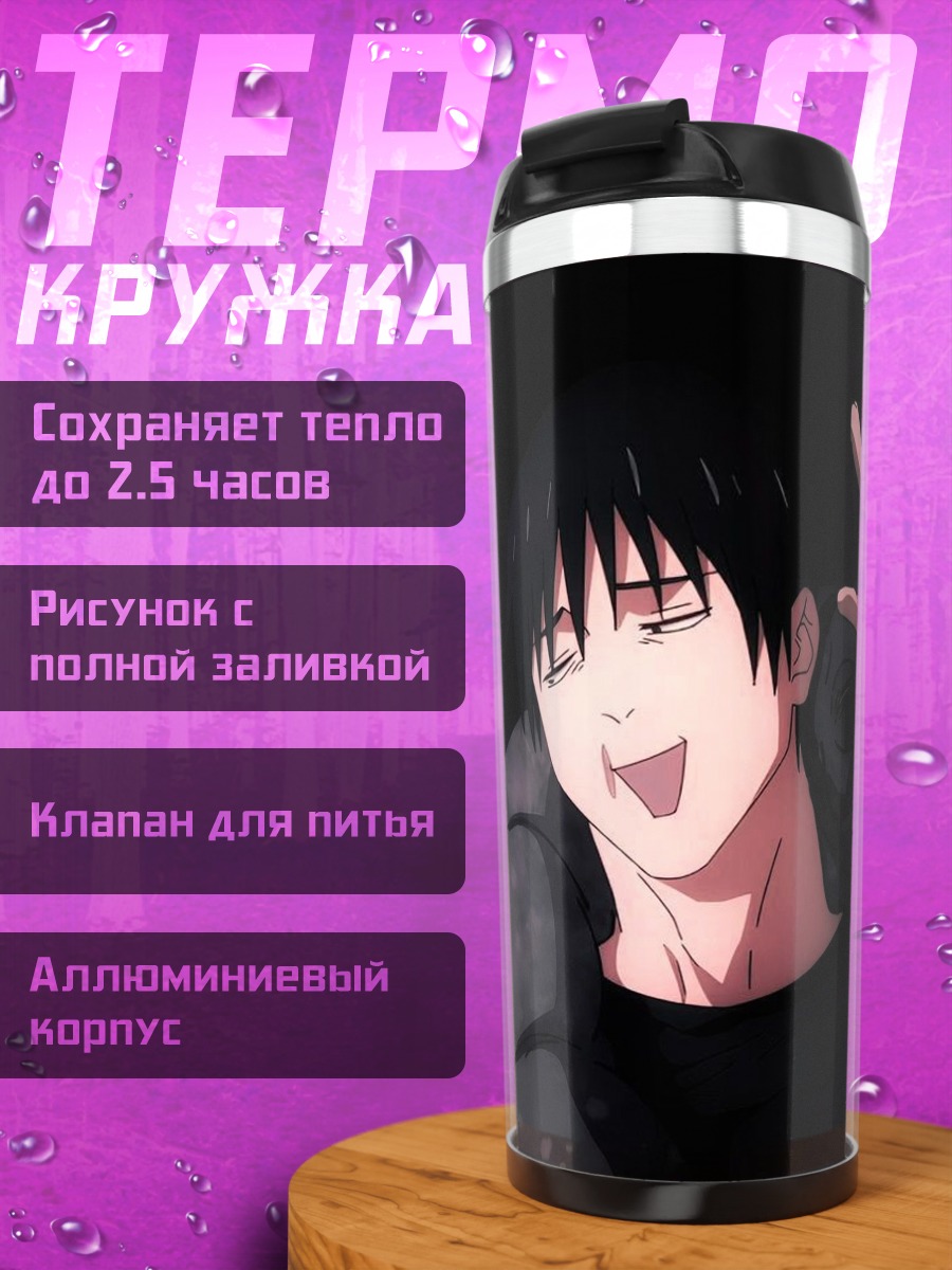 Термокружка Акира Амано