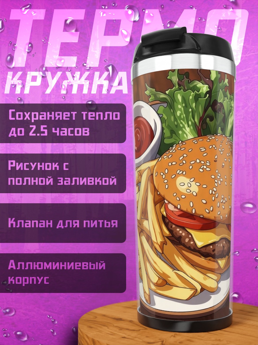 Термокружка Огненный воин