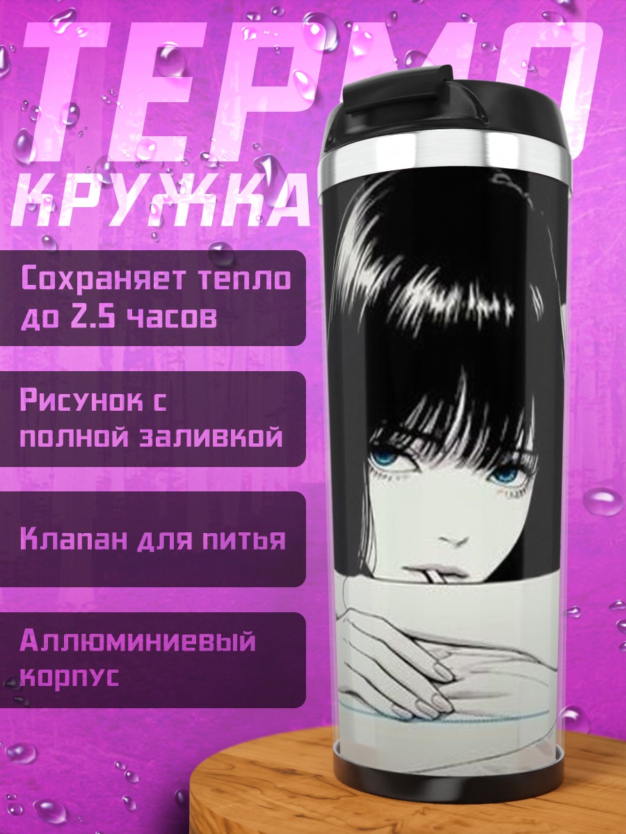 Термокружка Девушка на подушке