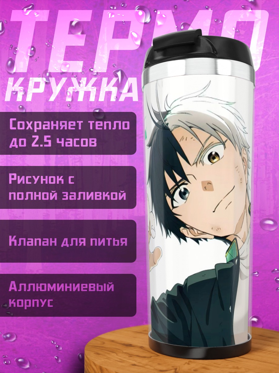 Термокружка Акира Фудо Демон