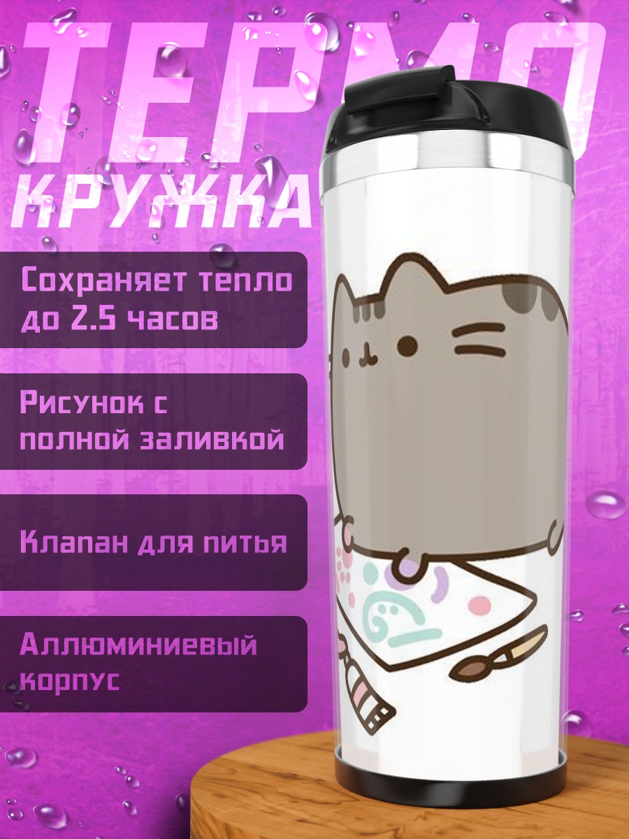 Термокружка Кот рисует