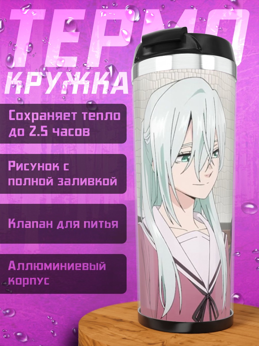 Термокружка Две девушки в форме