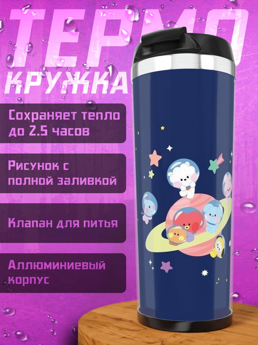 Термокружка BT21 космос