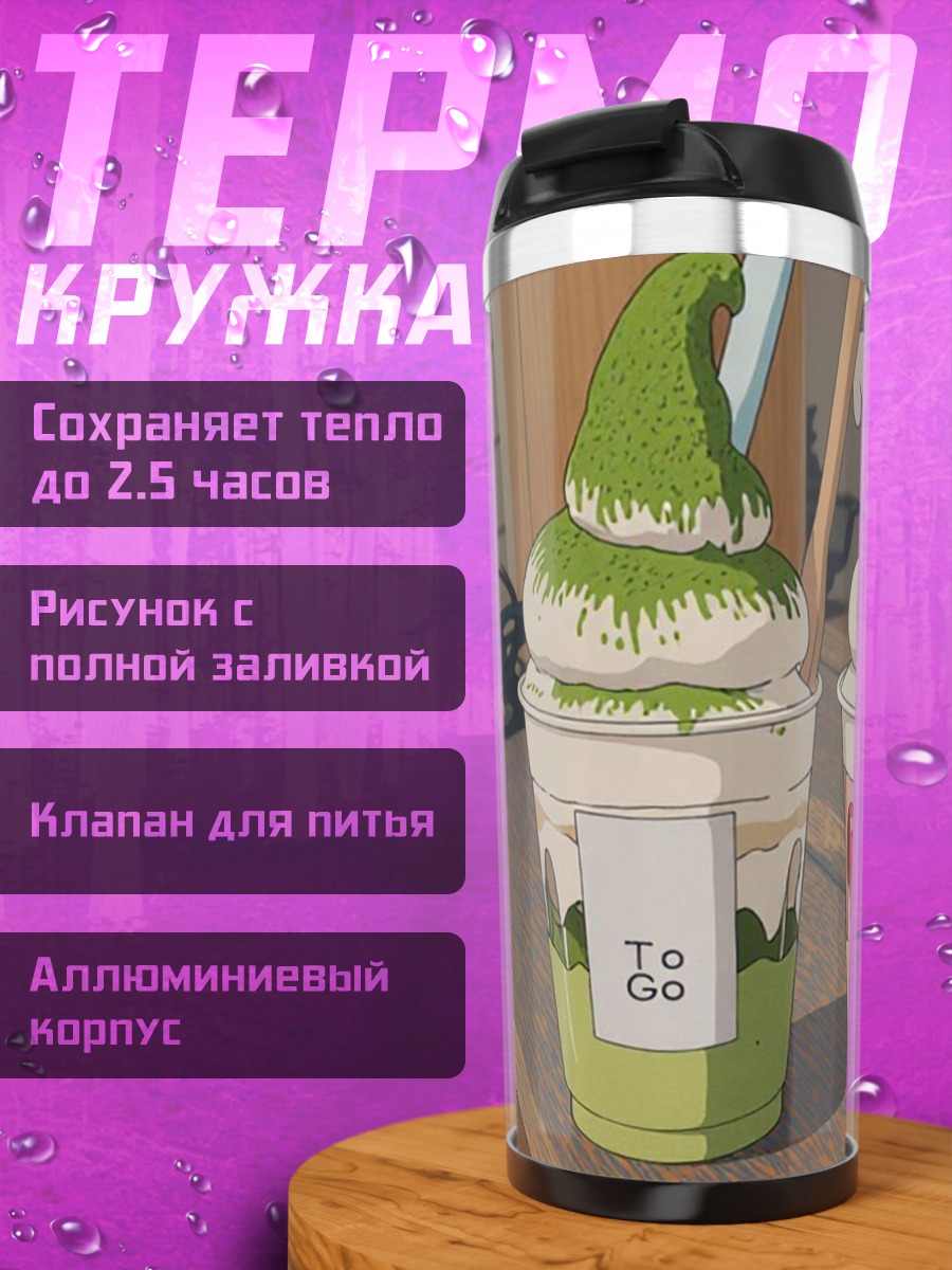 Термокружка Десерты с клубникой
