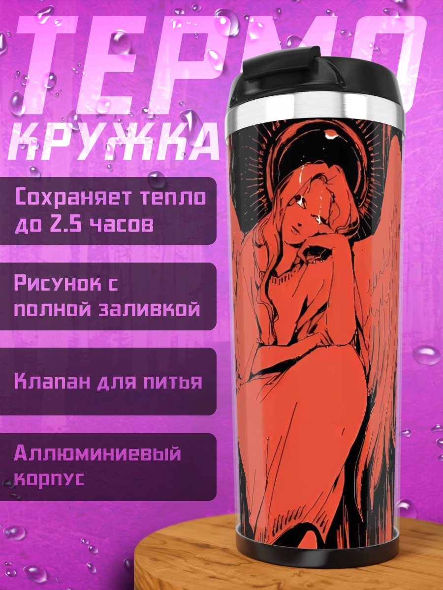 Термокружка Красный ангел