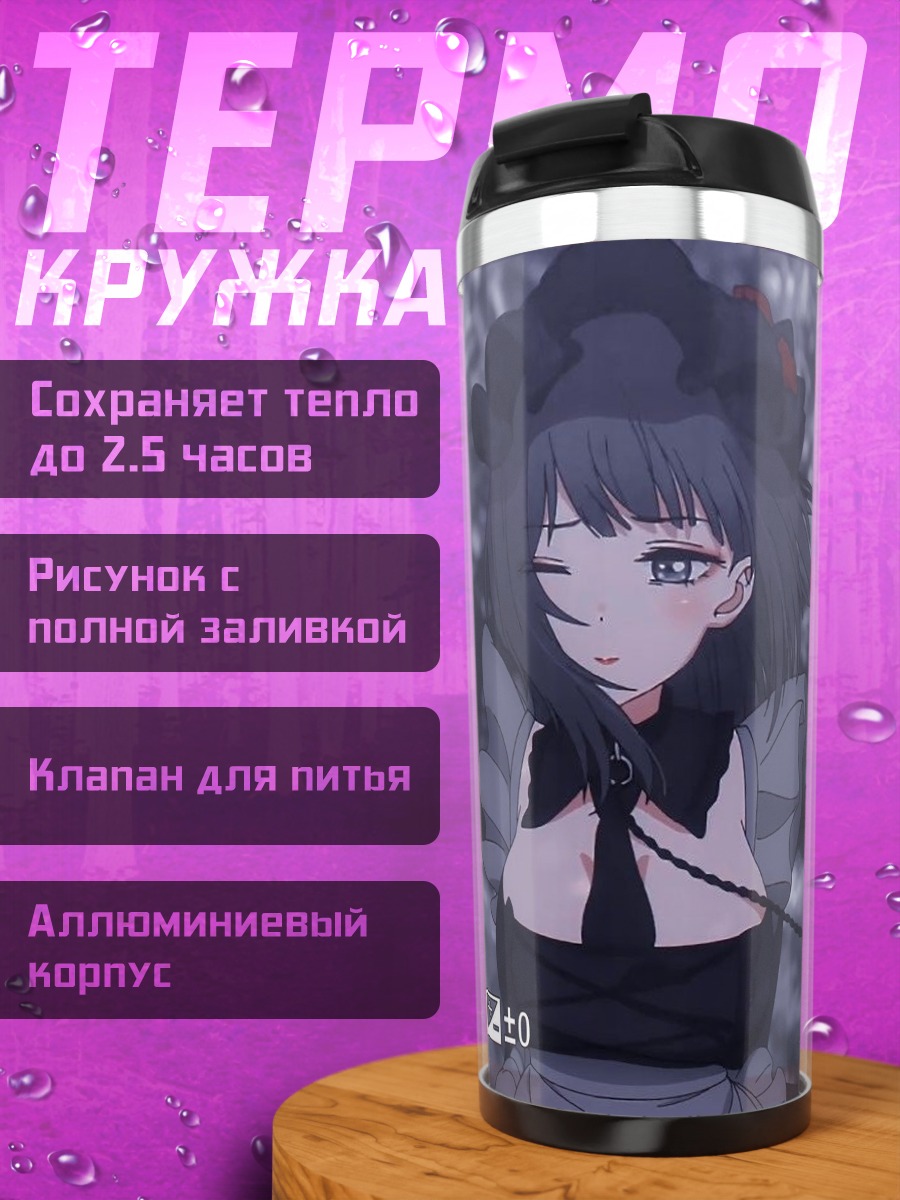 Термокружка Девушка в камере
