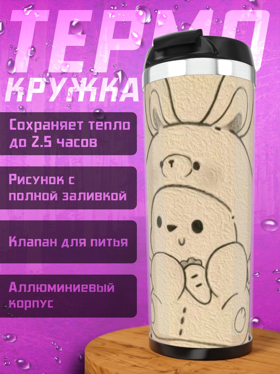 Термокружка Зайчик в шапке