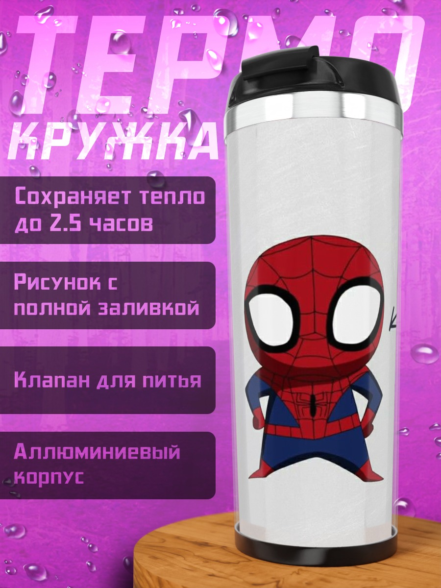 Термокружка Человек-паук это я