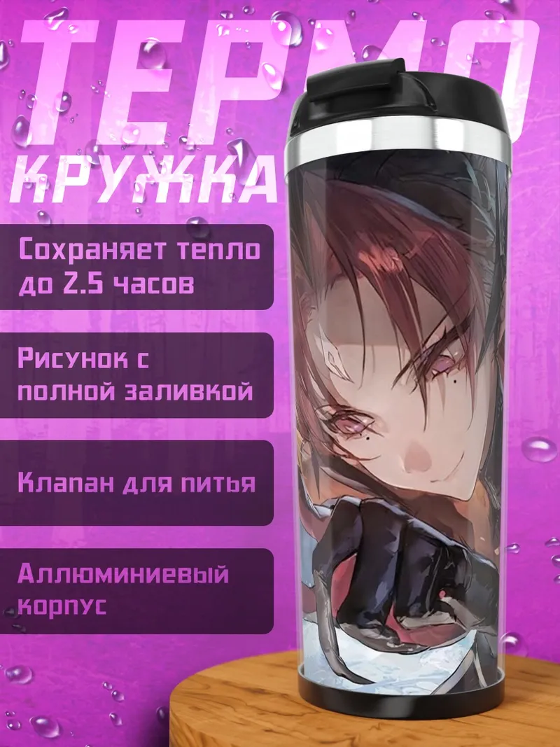 Термокружка Девушка с розовыми волосами