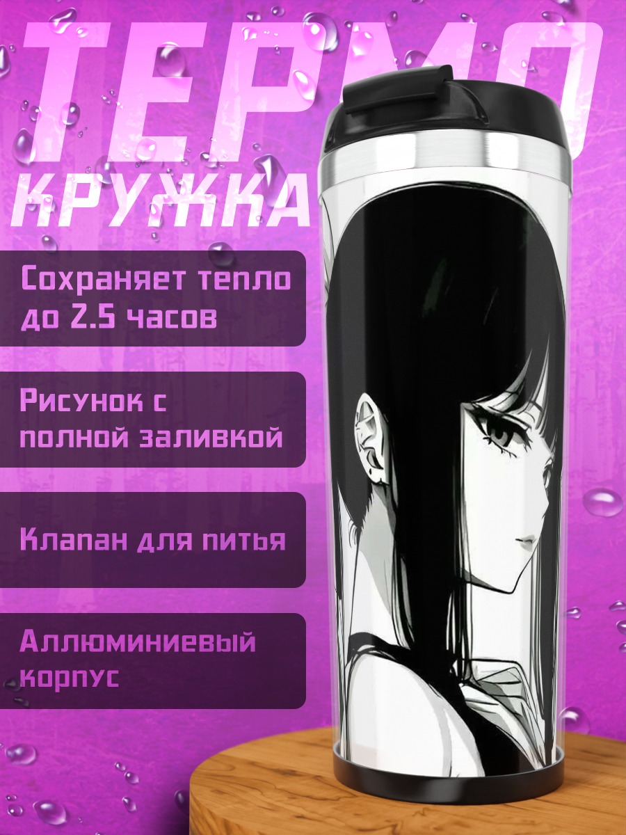 Термокружка Аниме девушка с бантом