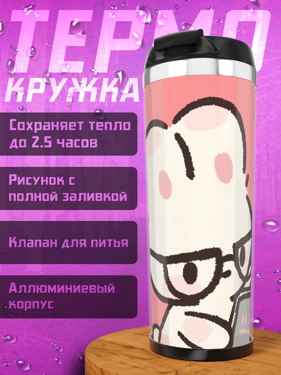 Термокружка Кролик в очках