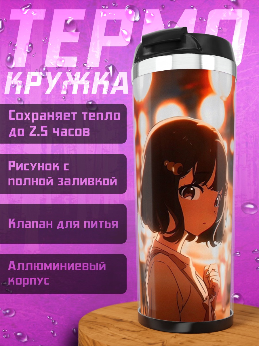 Термокружка Аниме девушки в красном