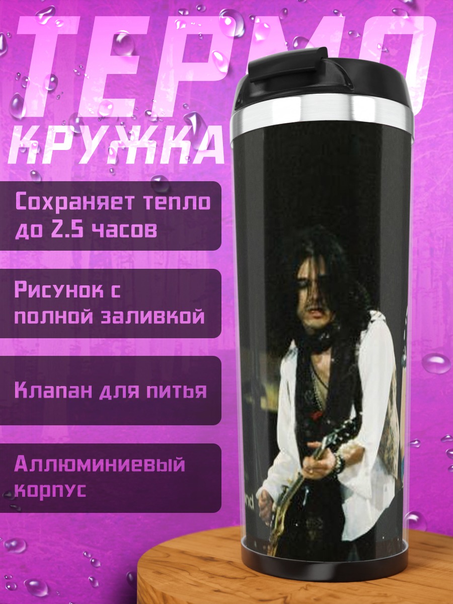 Термокружка рок музыканты на сцене