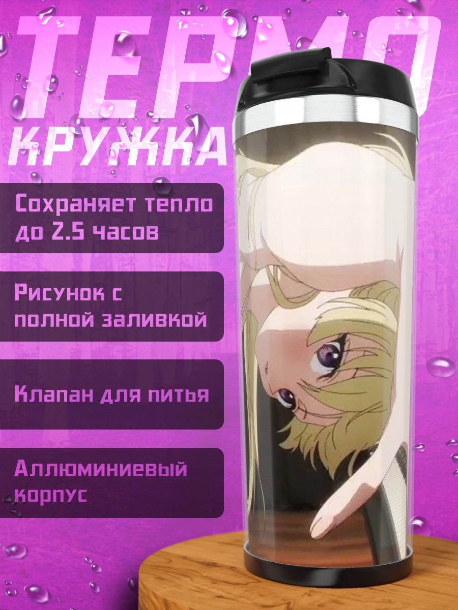Термокружка Девушка пианистка